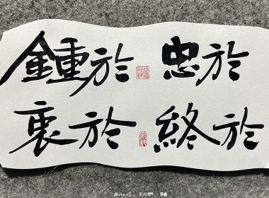 斯科/25句神仙級官宣文案/書法/手寫