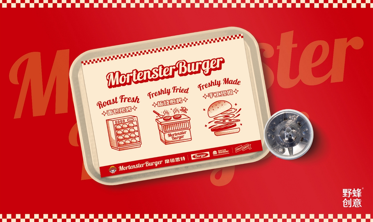 摩镫思特现烤汉堡丨品牌全案设计