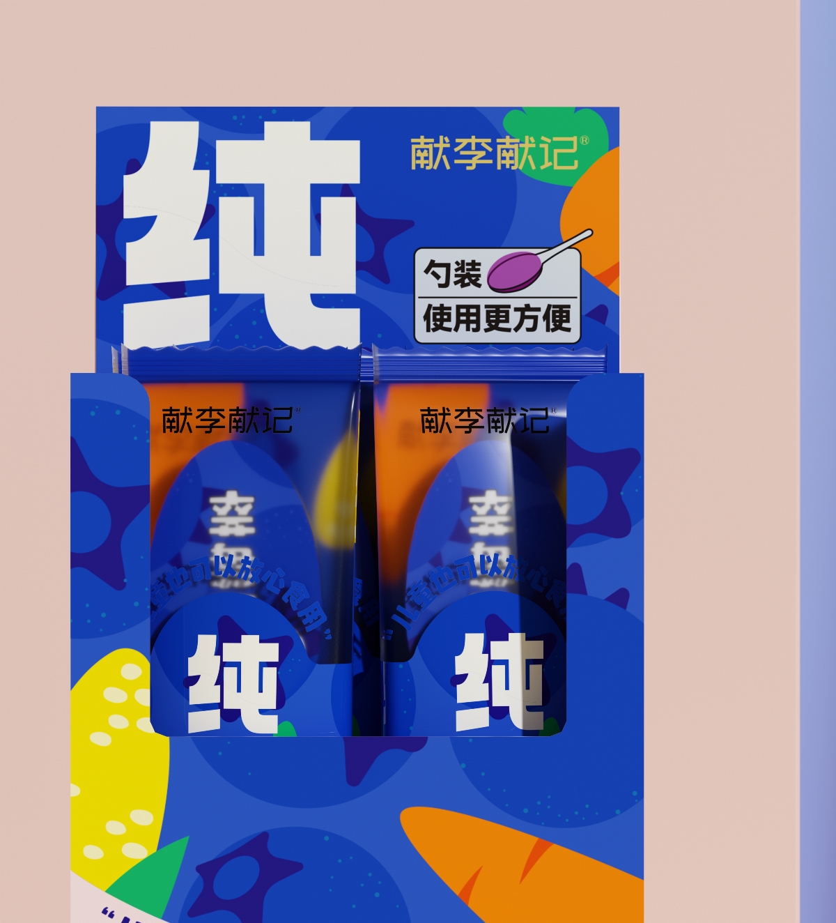 獻李獻記水果萃取飲品包裝設計