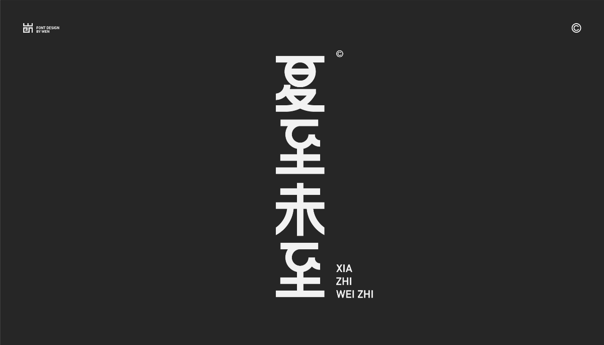 字體設(shè)計 | Typeface Design.Vol.2