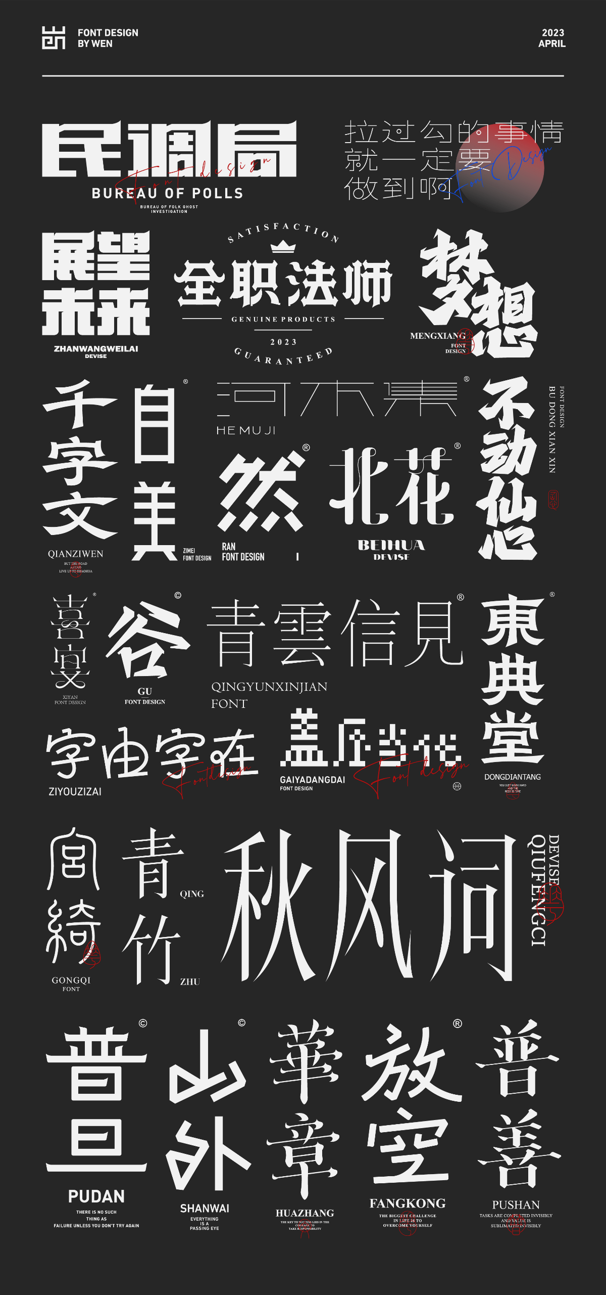字体设计 | Typeface Design.Vol.1