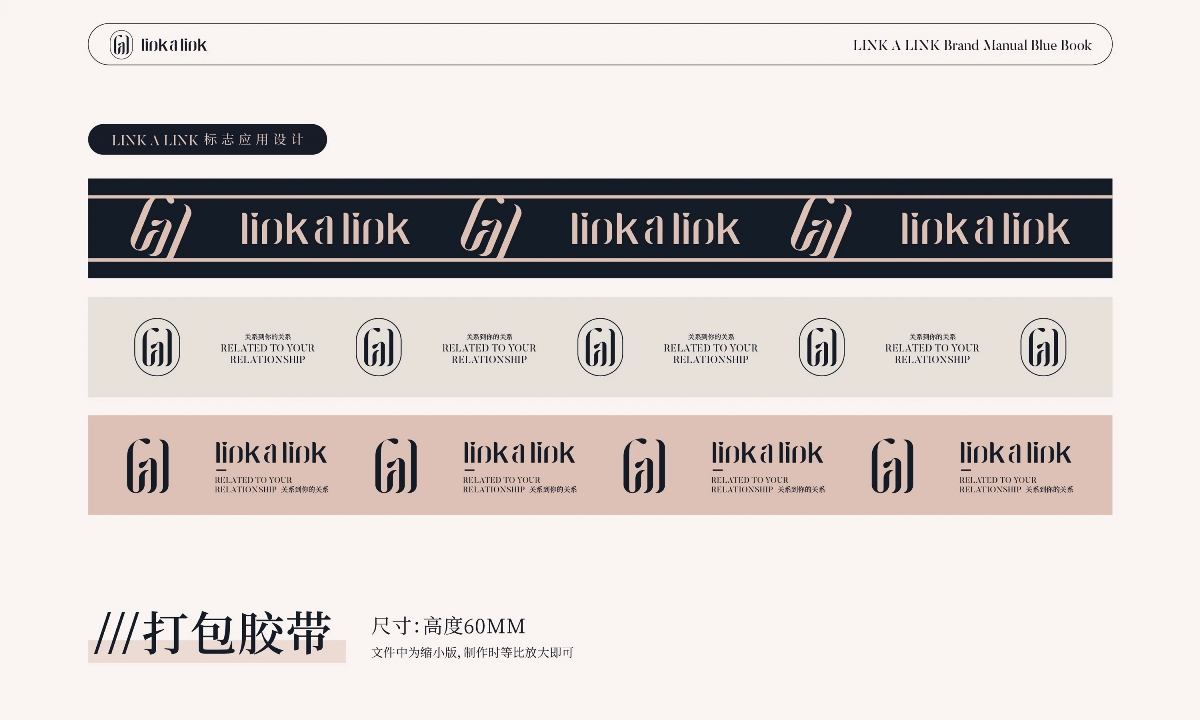  Hellolink 服装品牌全案策划 女性品牌VI设计 服装VI 