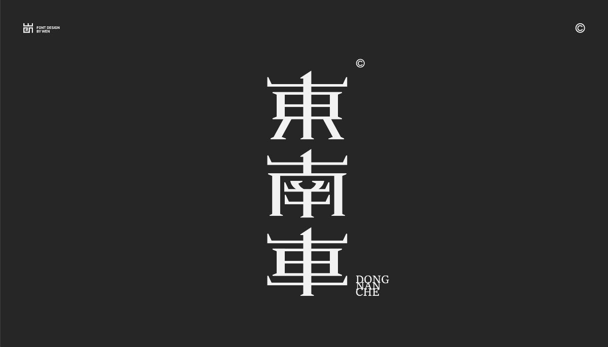 字體設(shè)計(jì) | Typeface Design.Vol.2