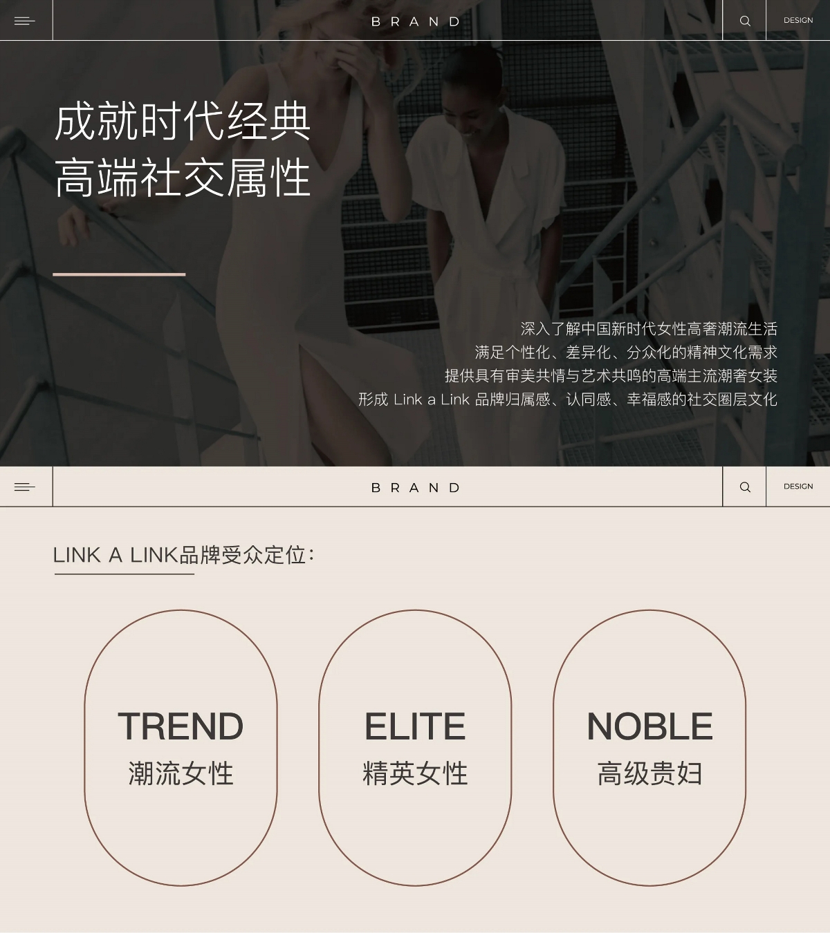  Hellolink 服装品牌全案策划 女性品牌VI设计 服装VI 