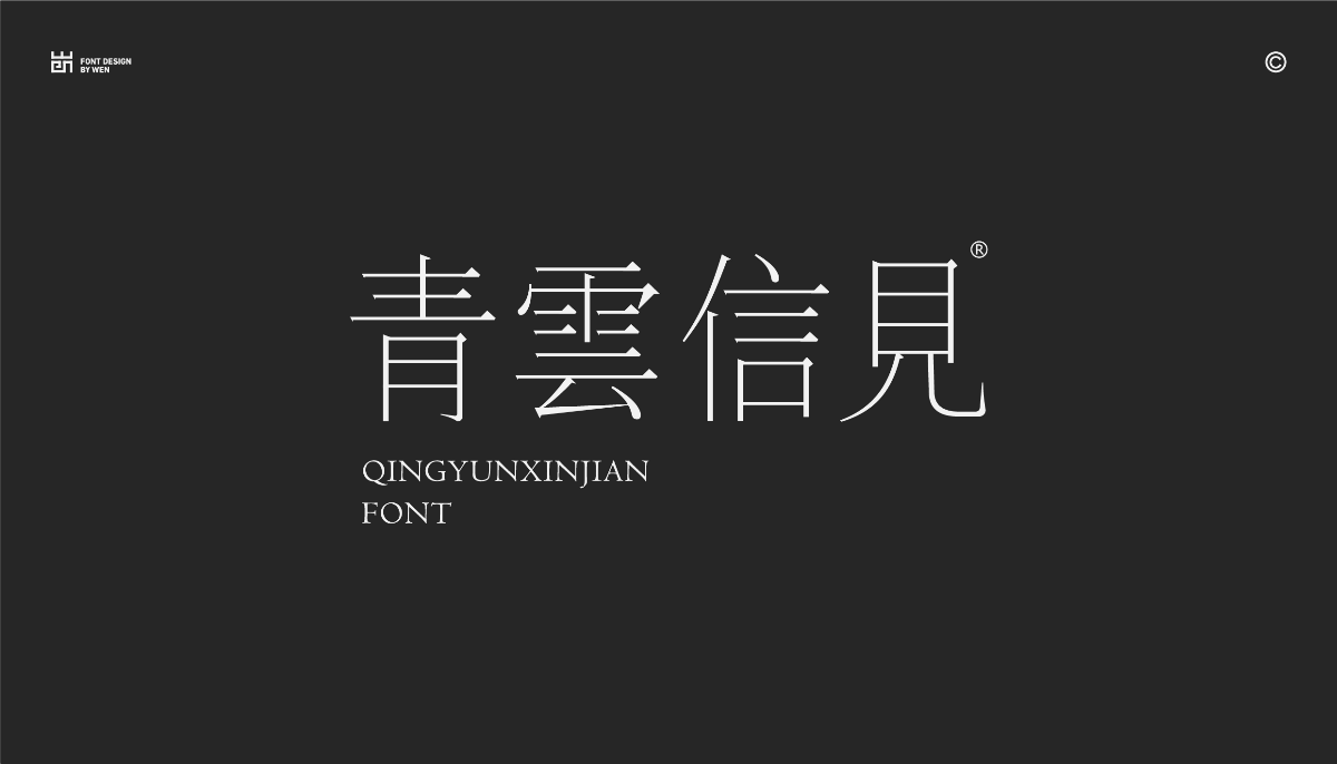 字體設計 | Typeface Design.Vol.1