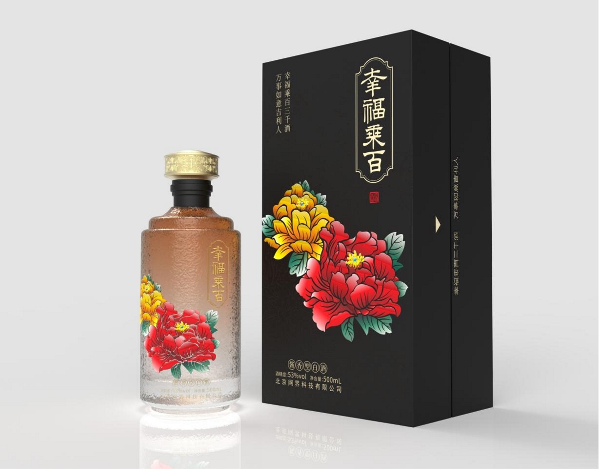 幸福乘百-礼品酒