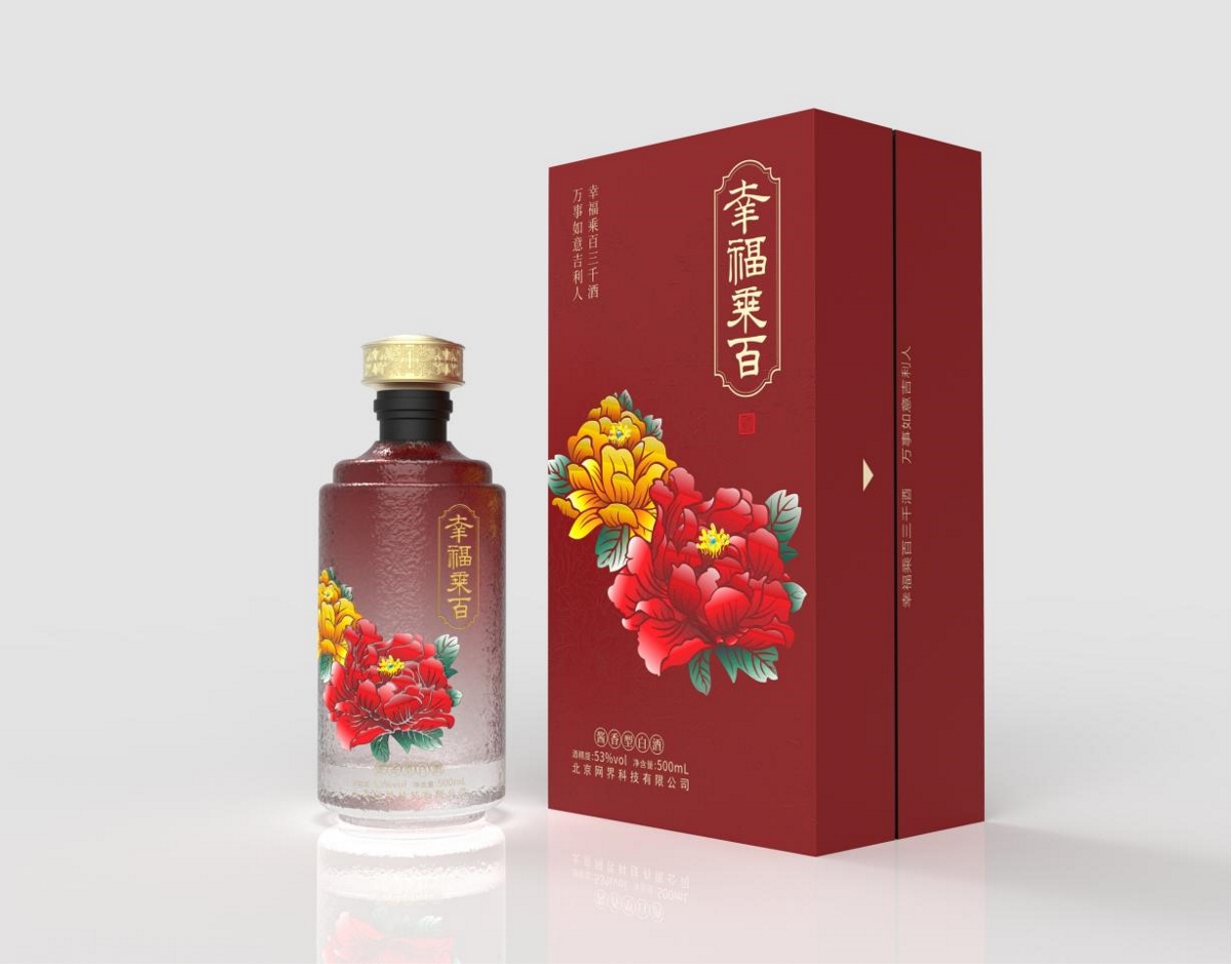 幸福乘百-禮品酒