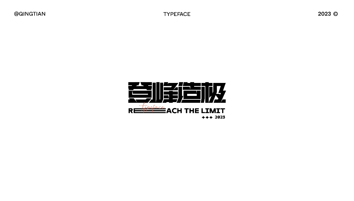 2023-TYPEFACE-VOL.01 字體合集