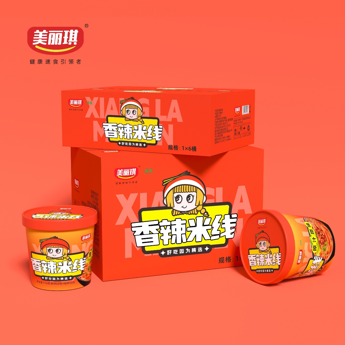 美麗琪速食粉面系列產品設計/古舍策劃