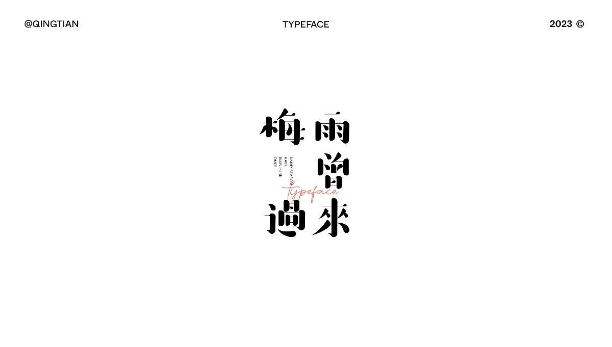 2023-TYPEFACE-VOL.01 字体合集