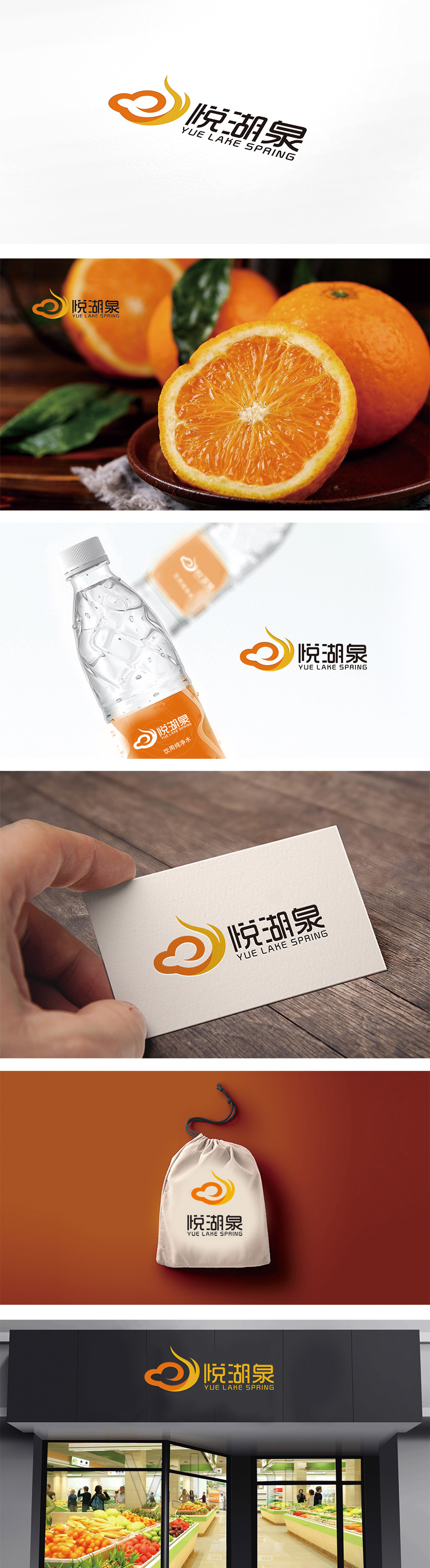   食品LOGO湖水LOGO饮品LOGO字母Y变形LOGO