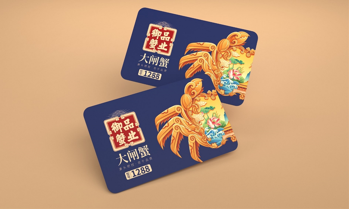 御品蟹業(yè)大閘蟹—徐桂亮品牌設(shè)計(jì)