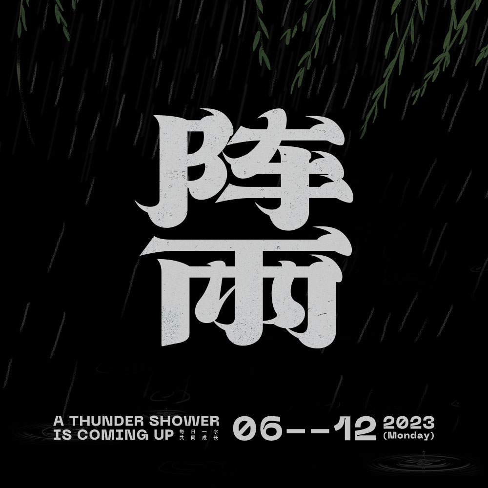 字體設(shè)計(jì)