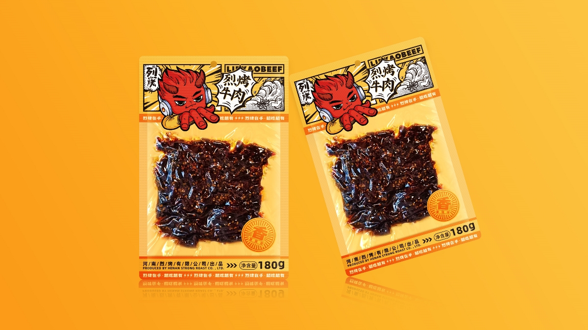 必燃創(chuàng)意×烈烤 麻辣牛肉包裝設(shè)計(jì)