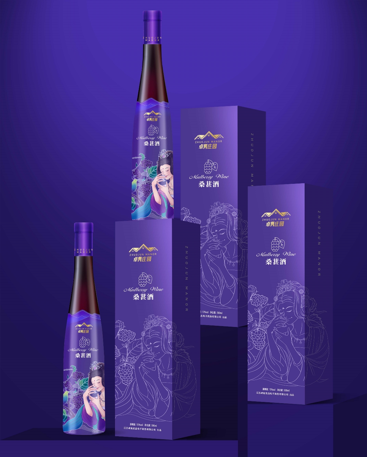 桑葚酒包装设计
