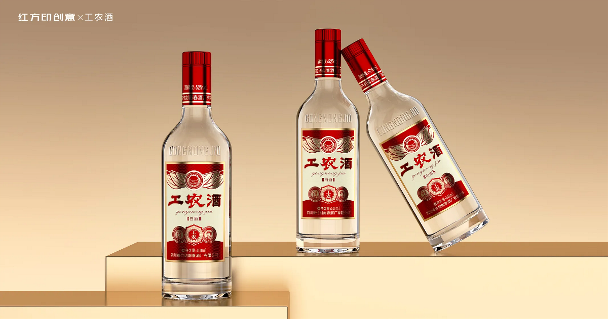 剑南春-工农酒