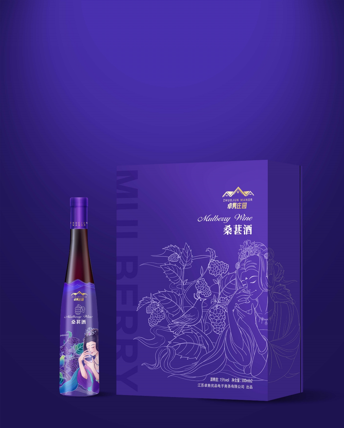 桑葚酒包装设计