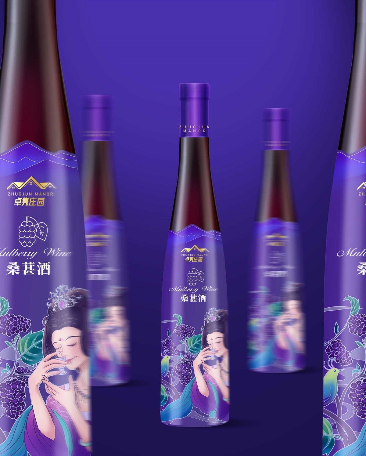 桑葚酒包装设计