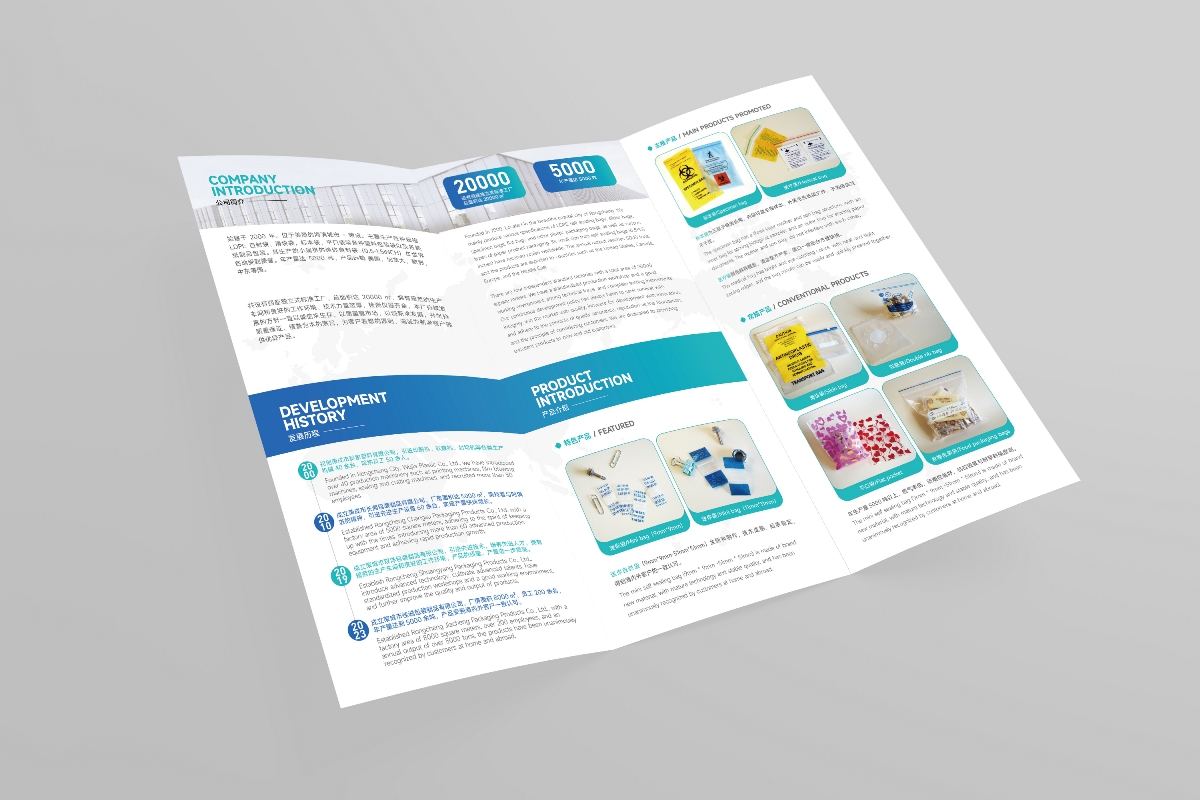 企业产品手册三折页设计 | BNMO DESIGN