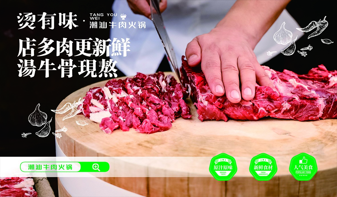 牛肉火鍋logo設計