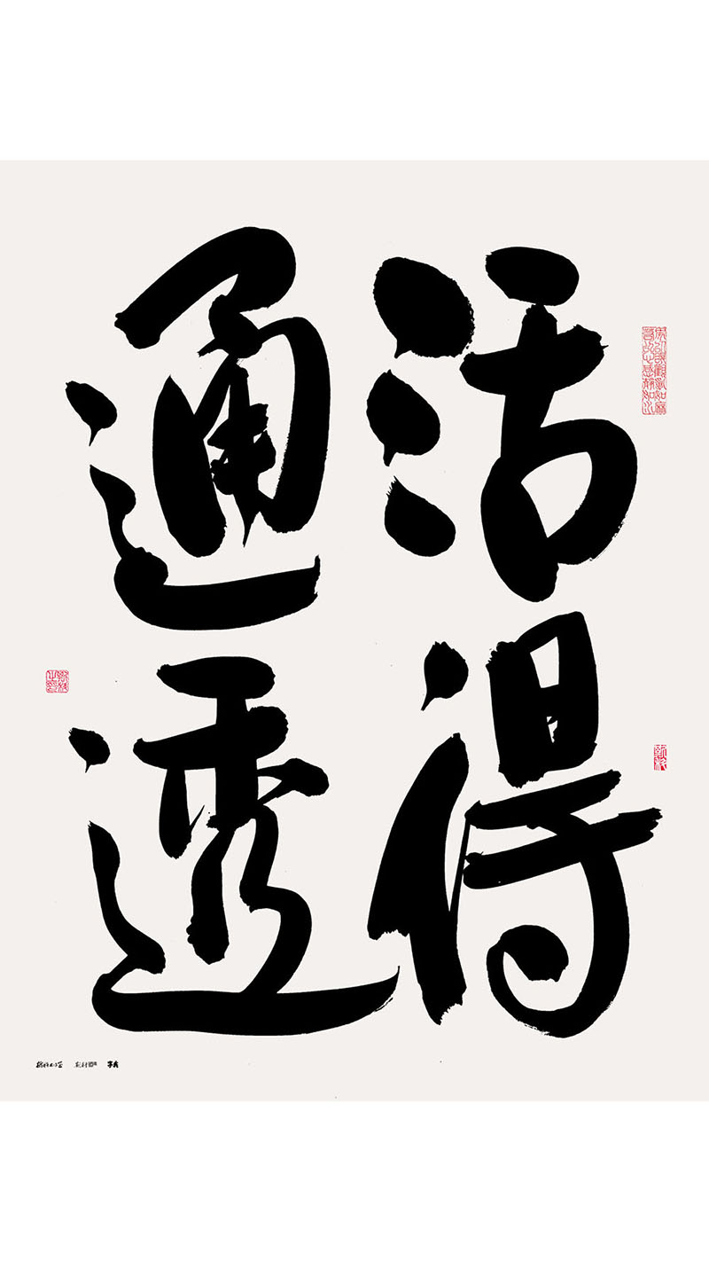 斯科/手写字型