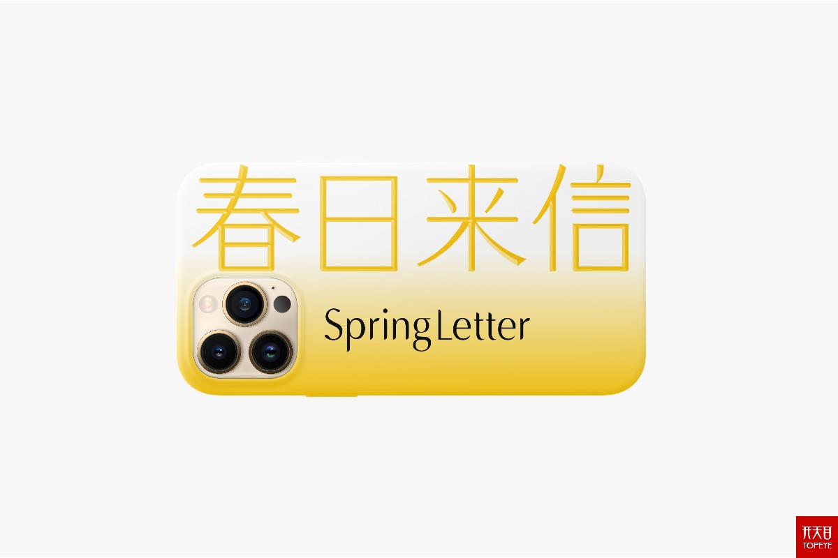 極簡(jiǎn)護(hù)膚品牌設(shè)計(jì) 春日來信｜中文LOGO｜