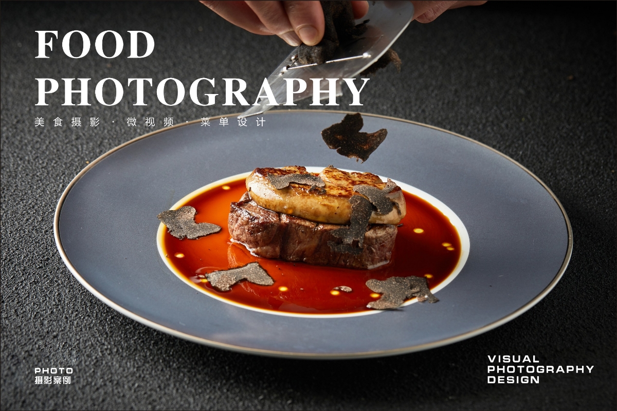 武汉美食摄影|美团首图拍摄|美食短视频|西餐摄影