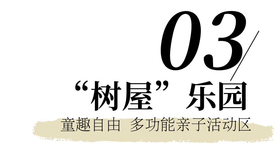 高迪愙新作 | 庭院、咖啡，還有一整層的親子活動區(qū)，家自有詩意~