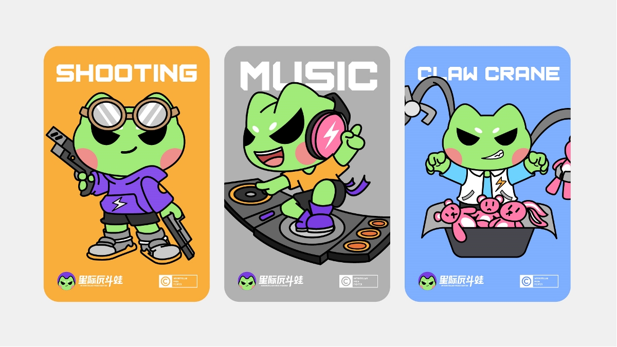 【星际反斗蛙】电玩城品牌形象设计