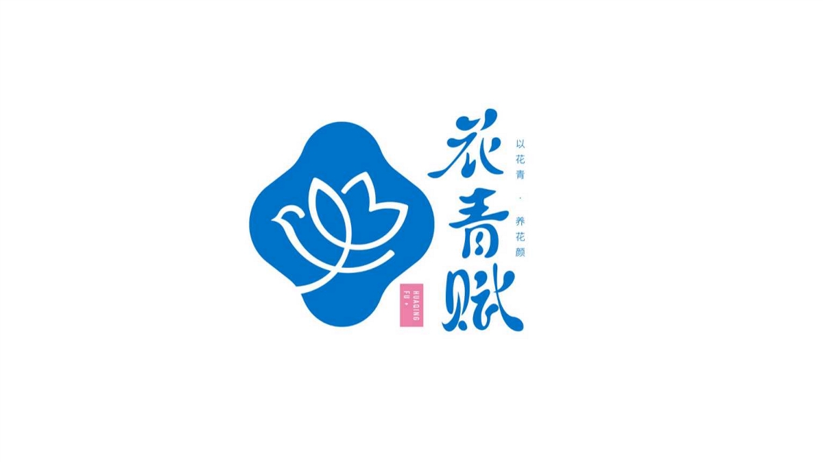 花青賦×壹峰 | 以花青 養(yǎng)花顏