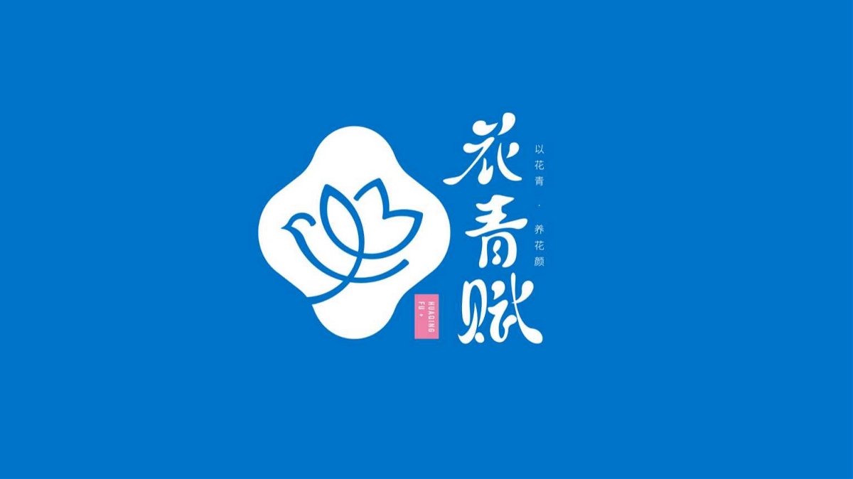 花青賦×壹峰 | 以花青 養(yǎng)花顏