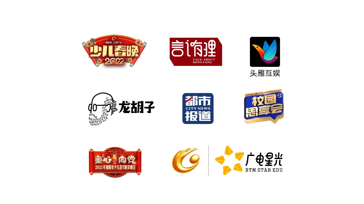 近些年的一些logo设计