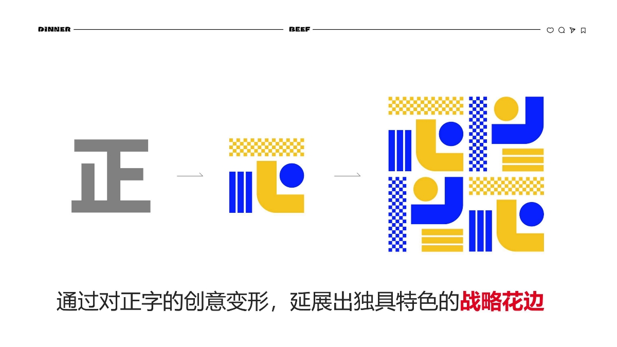 牛小正×壹峰 | 引領(lǐng)零食行業(yè)革新的正餐級(jí)牛肉零食