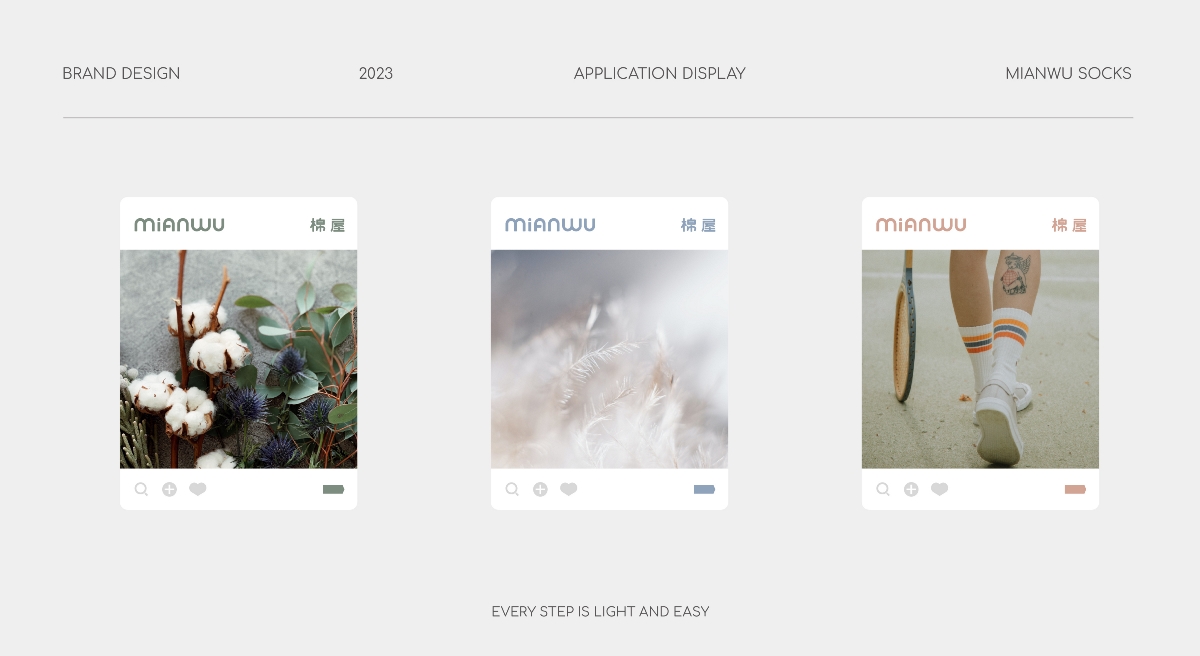 MIANWU棉屋丨襪子品牌設(shè)計(jì)