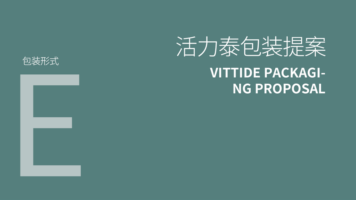 品牌規(guī)劃/包裝設(shè)計——活力泰功能配方貓糧