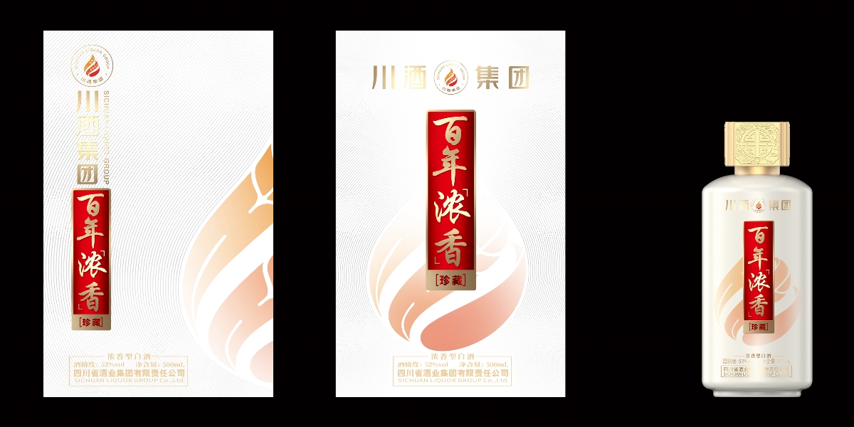 川酒集團，百年濃香系列產(chǎn)品【部分已商用】