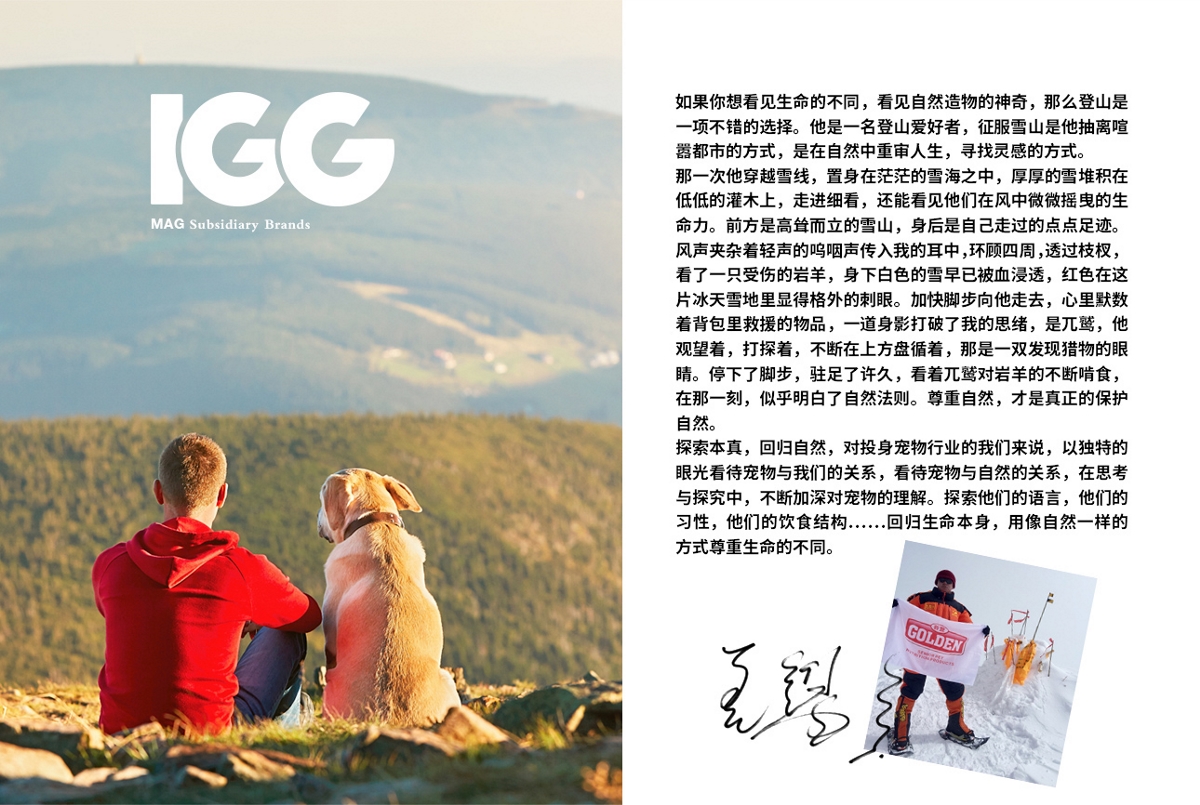 品牌规划/包装设计／logo／——IGG宠物食品