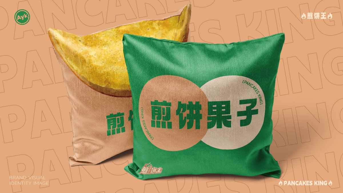 煎饼王丨餐饮品牌LOGO设计｜煎饼 小吃 快餐｜LOGO设计 VI设计