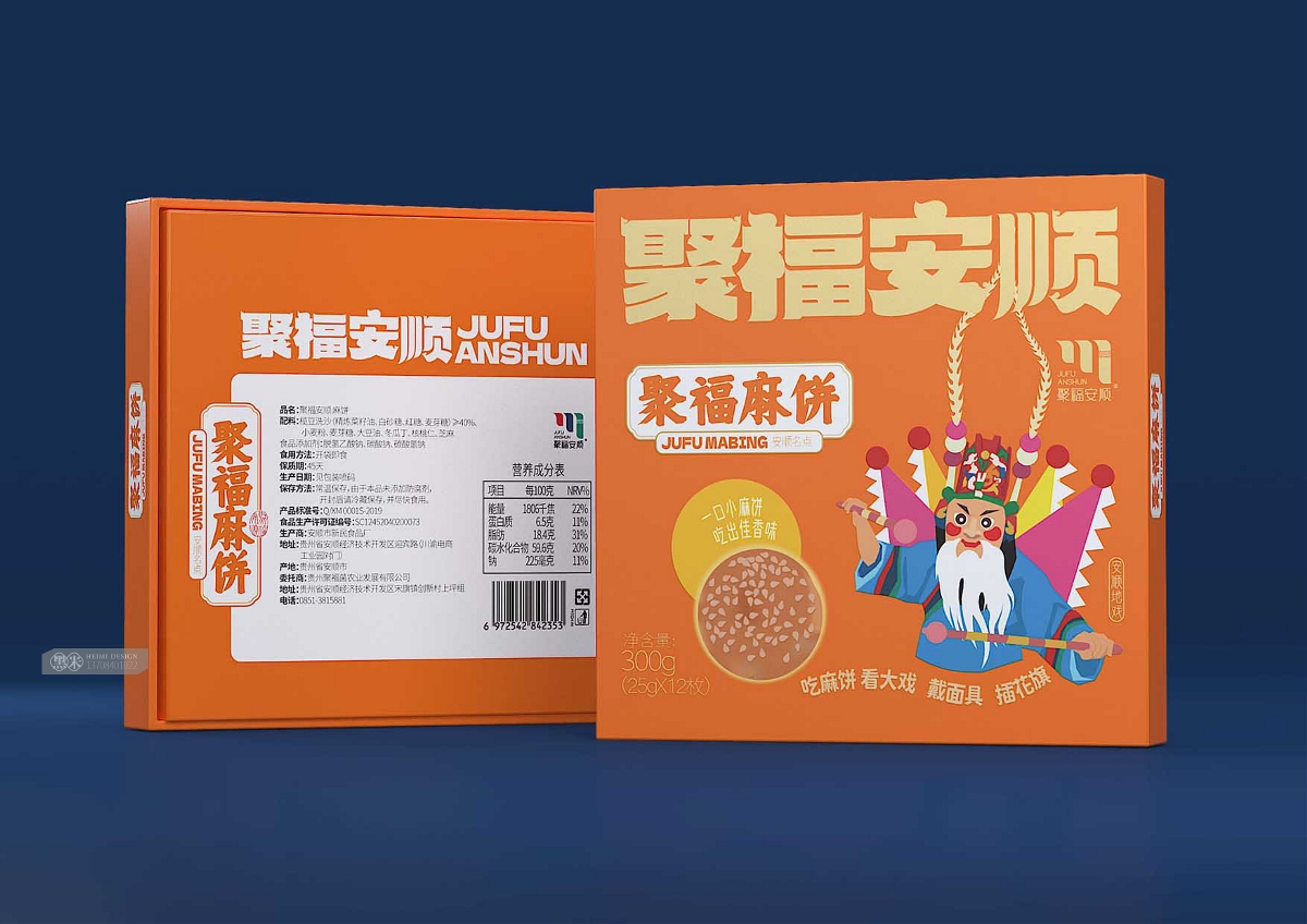 黑米设计 X 聚福安顺 贵州聚福麻饼包装设计   安顺名点