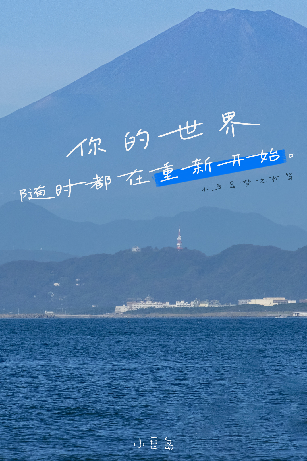 小豆岛光之愿X梦之初两款手写字体上线，去电影中的浪漫海岛追梦！