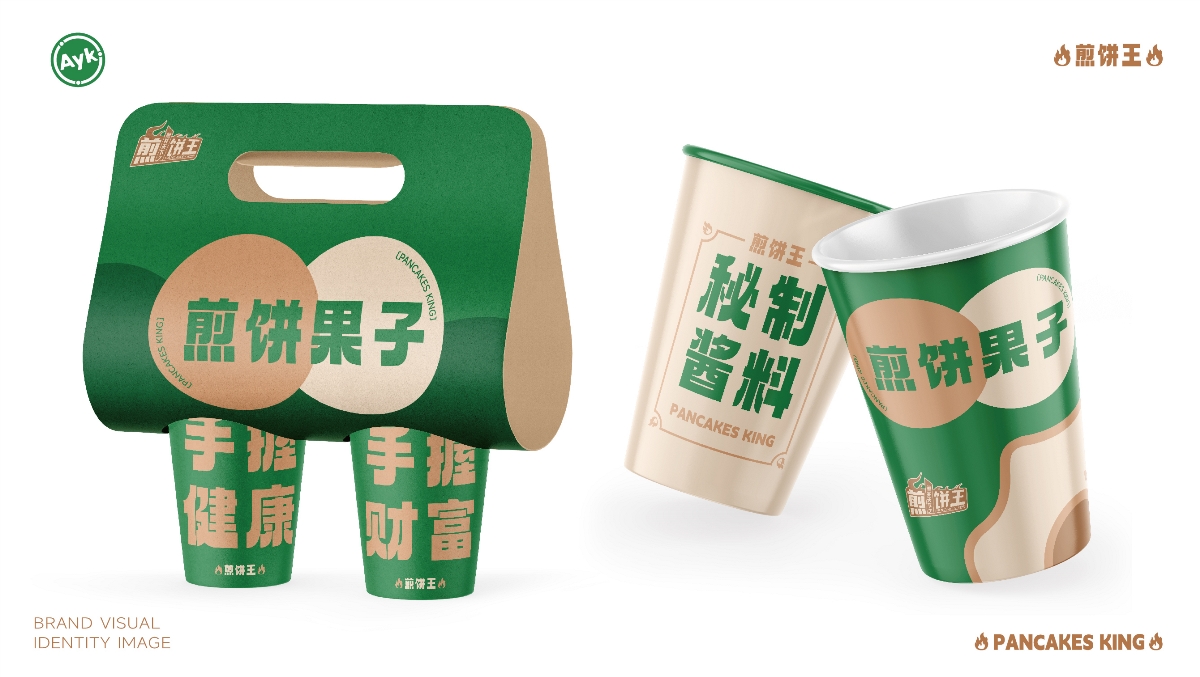 煎饼王丨餐饮品牌LOGO设计｜煎饼 小吃 快餐｜LOGO设计 VI设计