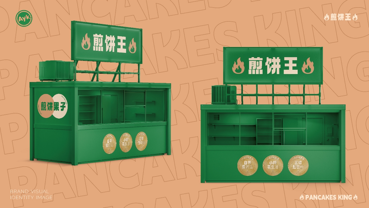 煎饼王丨餐饮品牌LOGO设计｜煎饼 小吃 快餐｜LOGO设计 VI设计