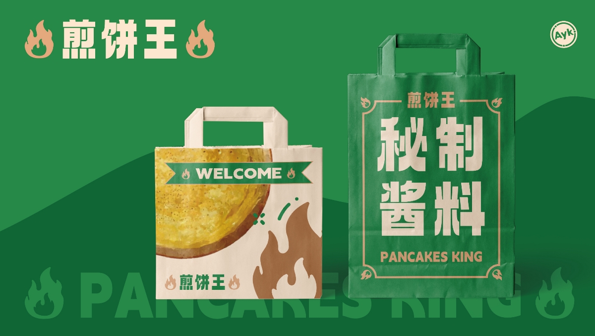 煎饼王丨餐饮品牌LOGO设计｜煎饼 小吃 快餐｜LOGO设计 VI设计