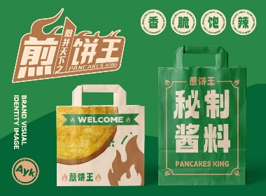 煎饼王丨餐饮品牌LOGO设计｜煎饼 小吃 快餐｜LOGO设计 VI设计