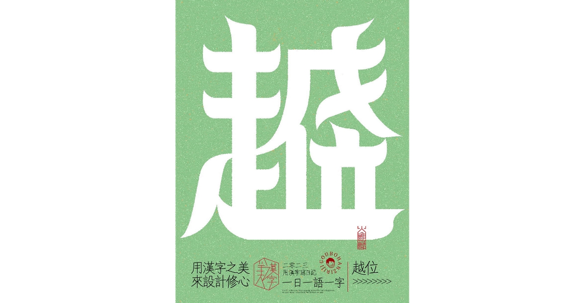 我用漢字寫日記