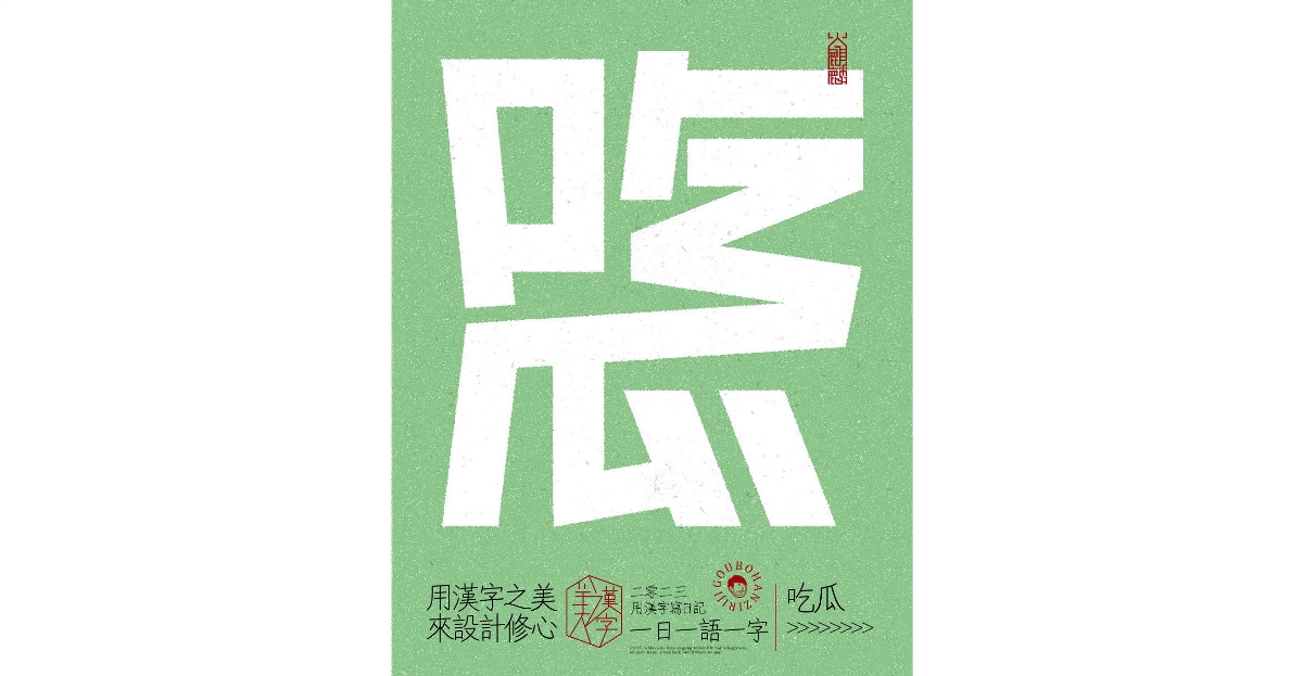 我用漢字寫日記