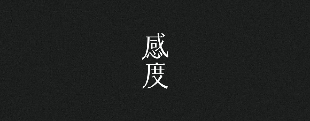 字集