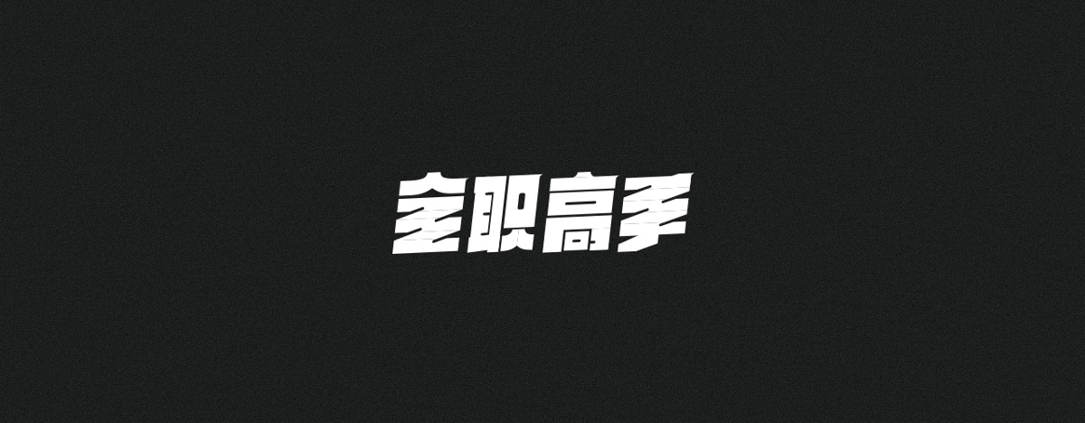 字集