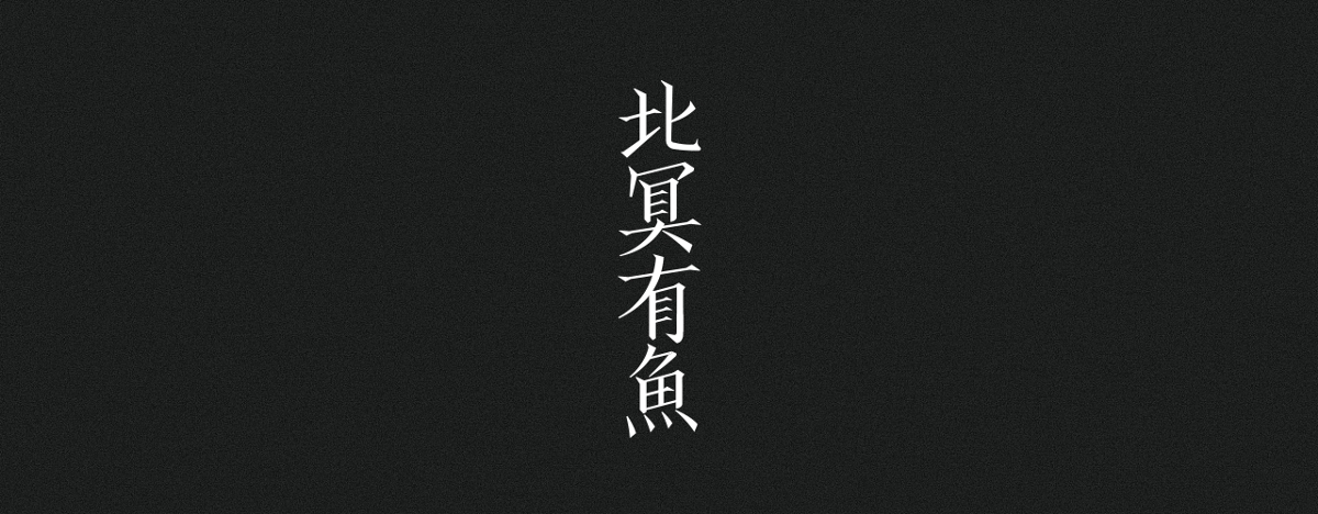 字集