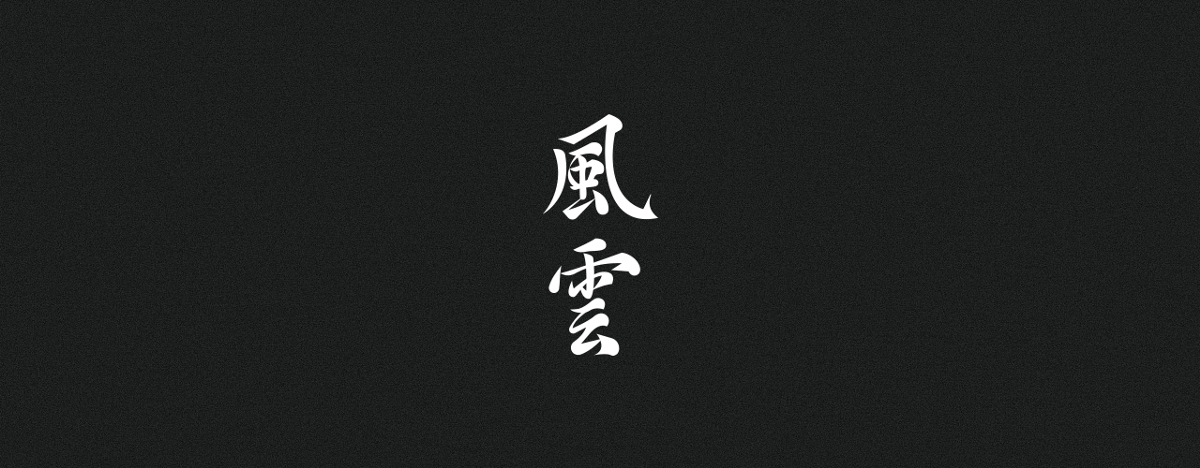 字集